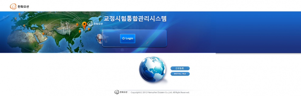 교정시험통합관리시스템v2