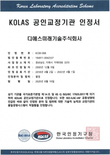 교정기관인증서2