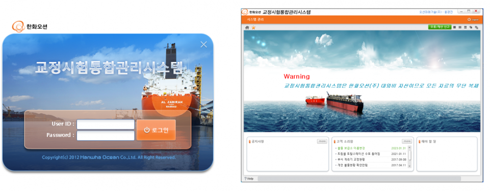 교정 및 시험 의뢰 등록