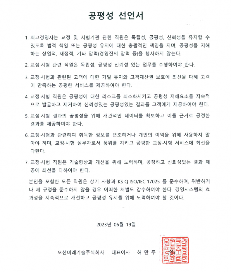 공평성 선언서 - 복사본